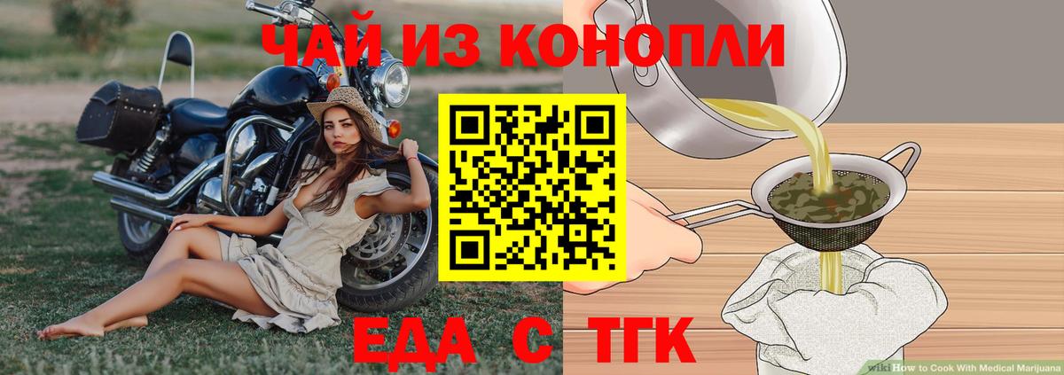Cannafood конопля  Вход с VPN  Пугачёв 