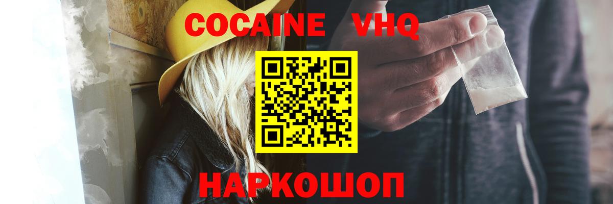 Cocaine  КОКАИН Columbia  Вход с VPN  Пугачёв  КОКАИН VHQ 