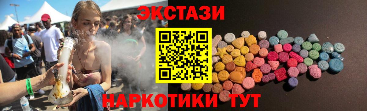 Ecstasy ешки  Экстази mix  ЭКСТАЗИ  Пугачёв  Вход с VPN 