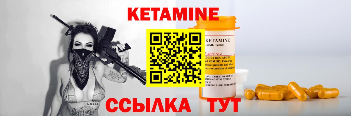 Пугачёв  КЕТАМИН ketamine  Кетамин ketamine  Вход с VPN 