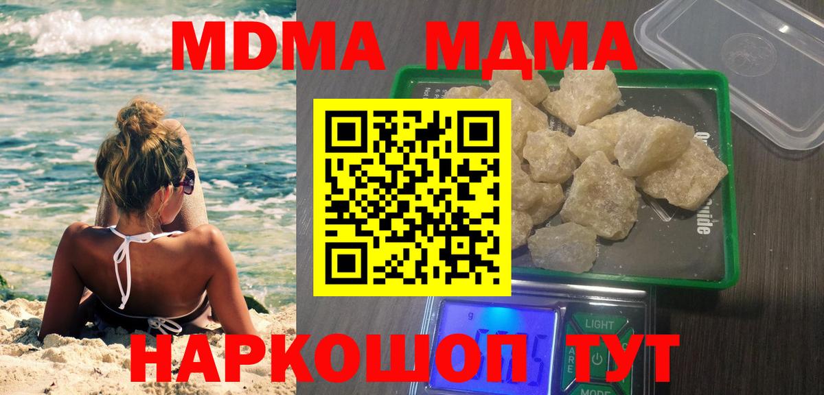 Пугачёв  MDMA молли  Вход с VPN 
