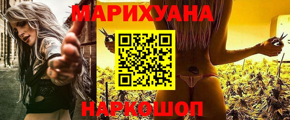 Конопля SATIVA & INDICA  Вход с VPN  Каннабис сатива  Канабис марихуана  Пугачёв 